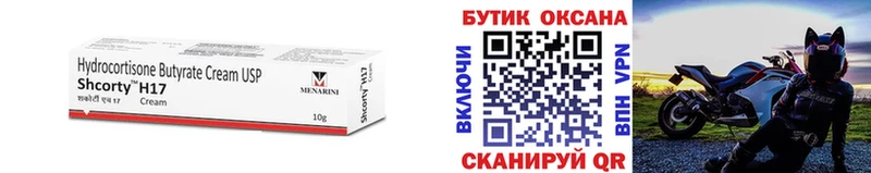 Бутират BDO 33%  Камень-на-Оби 