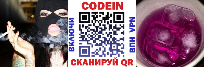 Кодеиновый сироп Lean Purple Drank  хочу наркоту  МЕГА рабочий сайт  Камень-на-Оби 