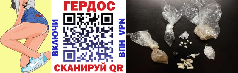 Героин хмурый Камень-на-Оби