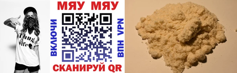Мефедрон mephedrone  hydra зеркало  Камень-на-Оби 