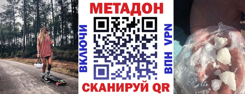 купить  цена  Камень-на-Оби  Метадон белоснежный 